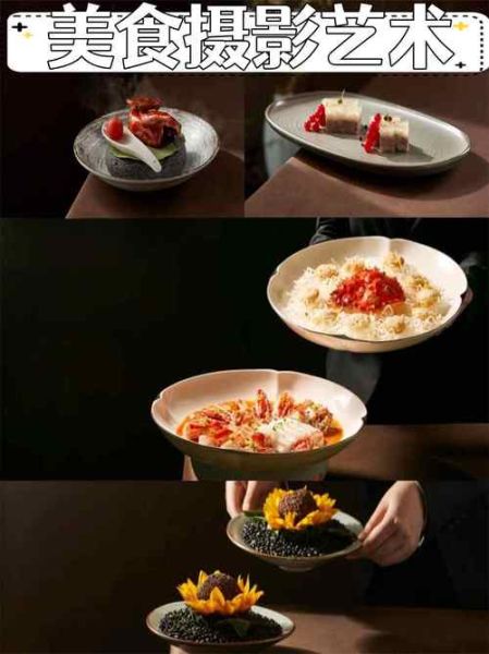 美食摄影用什么镜头_美食摄影镜头推荐-第2张图片-星辰妙记