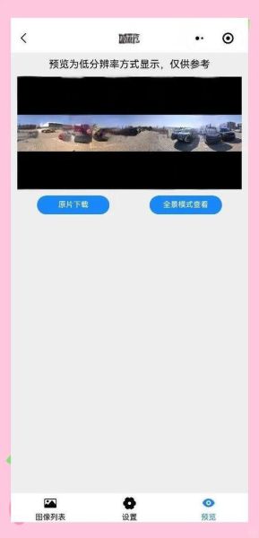 360度镜头怎么拍_360度全景拍摄技巧-第1张图片-星辰妙记 360度镜头怎么拍_360度全景拍摄技巧-第1张图片-星辰妙记