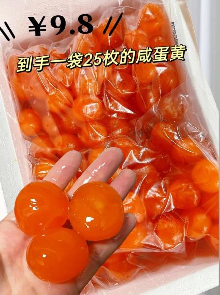 孕妇可以吃咸蛋黄吗_咸蛋黄对孕妇的影响-第3张图片-星辰妙记