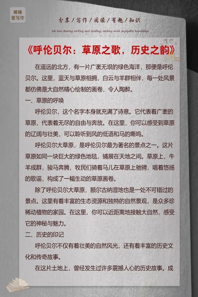 呼伦贝尔大草原怎么写作文_呼伦贝尔草原旅游攻略-第3张图片-星辰妙记