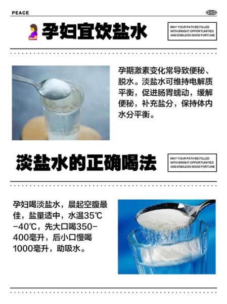 孕妇可以喝盐汽水吗_孕妇喝盐汽水的注意事项-第1张图片-星辰妙记