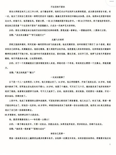 三个愿望作文怎么写_三个愿望作文素材有哪些-第3张图片-星辰妙记