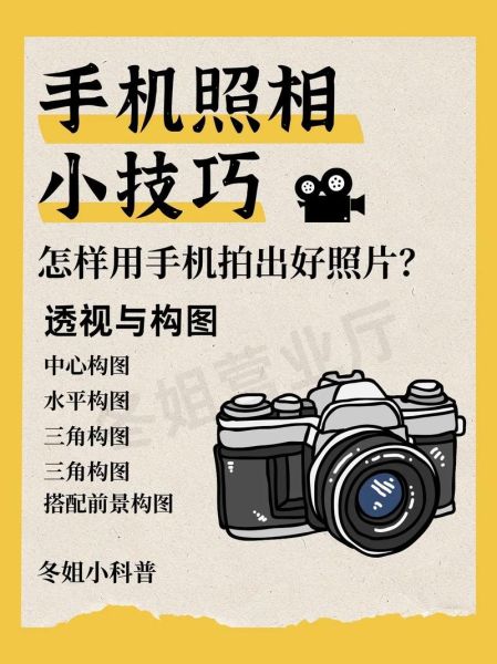 如何用手机拍出最美好的镜头_手机摄影技巧分享-第3张图片-星辰妙记 如何用手机拍出最美好的镜头_手机摄影技巧分享-第3张图片-星辰妙记