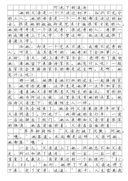 中考满分作文600字怎么写_中考作文如何拿满分-第2张图片-星辰妙记 中考满分作文600字怎么写_中考作文如何拿满分-第2张图片-星辰妙记
