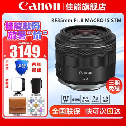 佳能35mm定焦镜头怎么样_佳能35mm定焦镜头适合拍什么-第1张图片-星辰妙记 佳能35mm定焦镜头怎么样_佳能35mm定焦镜头适合拍什么-第1张图片-星辰妙记