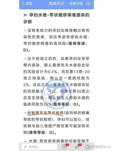 孕妇带状疱疹能自愈吗_对胎儿影响大吗-第1张图片-星辰妙记