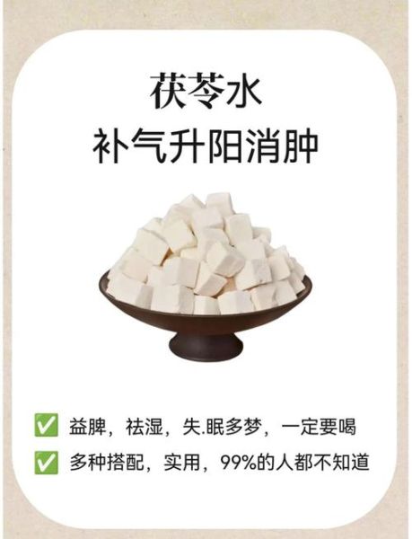 茯苓泡水孕妇可以喝吗_茯苓孕妇饮用禁忌-第1张图片-星辰妙记