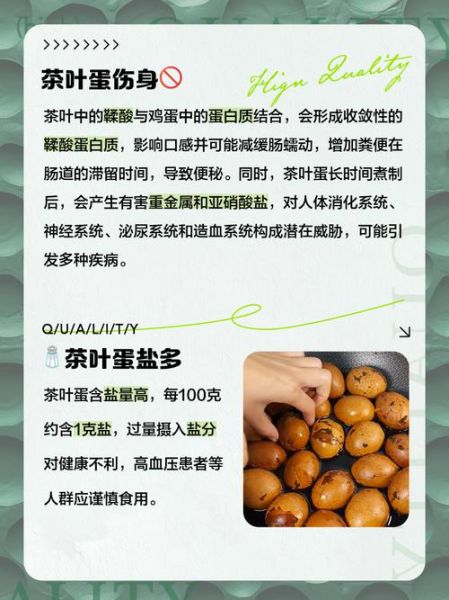 孕妇可以吃茶叶蛋吗_茶叶蛋对胎儿有影响吗-第2张图片-星辰妙记