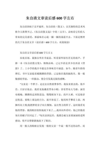 如何写600字读后感_读后感写作技巧有哪些-第3张图片-星辰妙记