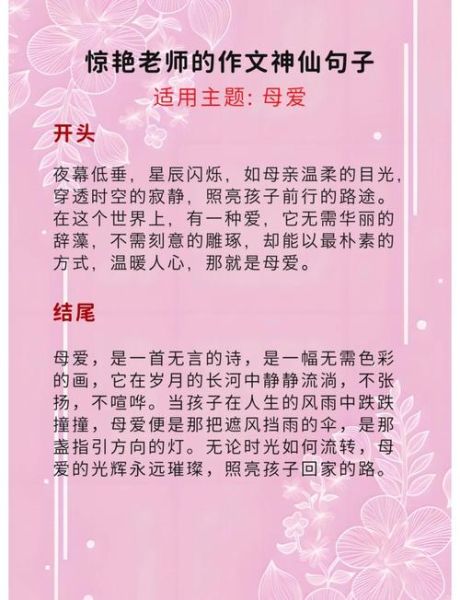 母爱是什么_母爱如何影响成长-第3张图片-星辰妙记 母爱是什么_母爱如何影响成长-第3张图片-星辰妙记