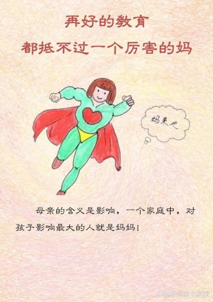 母爱是什么_母爱如何影响成长-第2张图片-星辰妙记 母爱是什么_母爱如何影响成长-第2张图片-星辰妙记