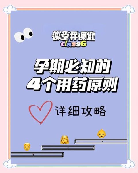 孕妇能吃的消炎药有哪些_安全用药指南-第1张图片-星辰妙记