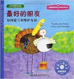 友情是什么_如何维系长久友谊-第2张图片-星辰妙记 友情是什么_如何维系长久友谊-第2张图片-星辰妙记