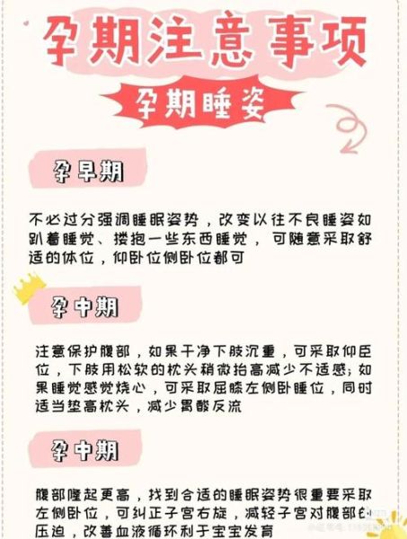 孕妇睡觉姿势_孕妇失眠怎么办-第3张图片-星辰妙记