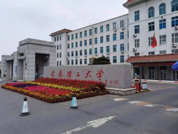 长春大学地址在哪里_长春大学有几个校区-第3张图片-星辰妙记
