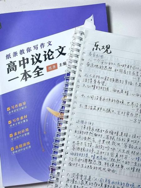 如何写好议论文_高中议论文写作技巧-第3张图片-星辰妙记 如何写好议论文_高中议论文写作技巧-第3张图片-星辰妙记