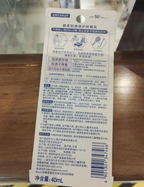 孕妇可以用碧柔防晒吗_碧柔防晒成分安全吗-第1张图片-星辰妙记 孕妇可以用碧柔防晒吗_碧柔防晒成分安全吗-第1张图片-星辰妙记