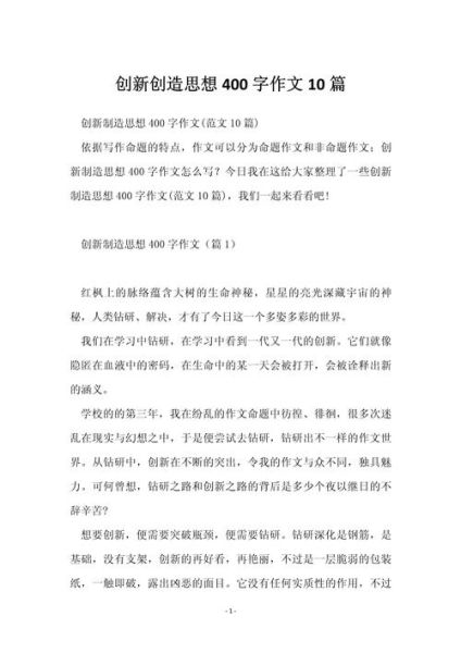 文化创新作文怎么写_文化创新作文素材有哪些-第3张图片-星辰妙记