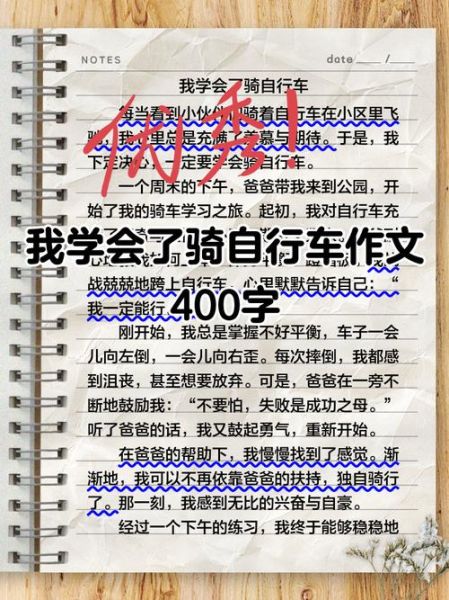 怎么学会骑自行车_学骑自行车需要多久-第1张图片-星辰妙记