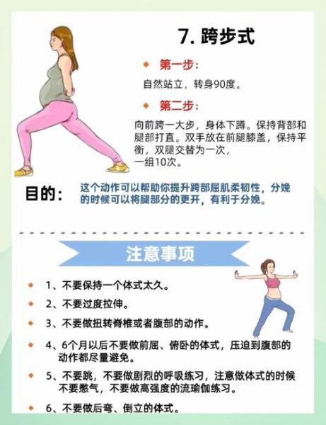 孕妇瑜伽可以练哪些动作_孕妇瑜伽安全注意事项-第1张图片-星辰妙记