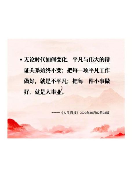 平凡如何成就伟大_普通人也能闪光吗-第3张图片-星辰妙记 平凡如何成就伟大_普通人也能闪光吗-第3张图片-星辰妙记