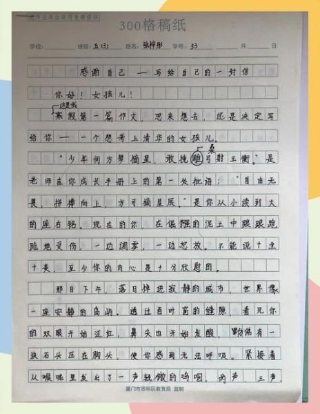 感谢作文四百字怎么写_感谢作文四百字写作技巧-第3张图片-星辰妙记 感谢作文四百字怎么写_感谢作文四百字写作技巧-第3张图片-星辰妙记