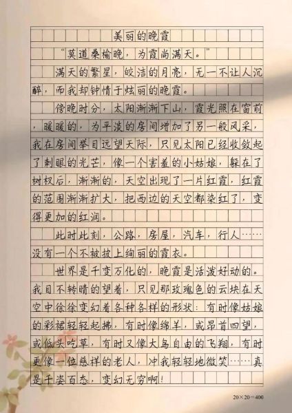 晚霞怎么写_描写晚霞的优美句子-第2张图片-星辰妙记 晚霞怎么写_描写晚霞的优美句子-第2张图片-星辰妙记