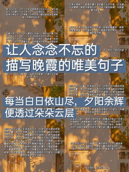 晚霞怎么写_描写晚霞的优美句子-第1张图片-星辰妙记 晚霞怎么写_描写晚霞的优美句子-第1张图片-星辰妙记