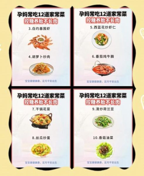 孕妇必吃的12种食物有哪些_孕期吃什么对宝宝好-第3张图片-星辰妙记