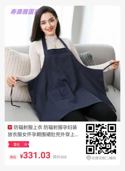防辐射服孕妇装有用吗_怎么挑选防辐射服孕妇装-第2张图片-星辰妙记