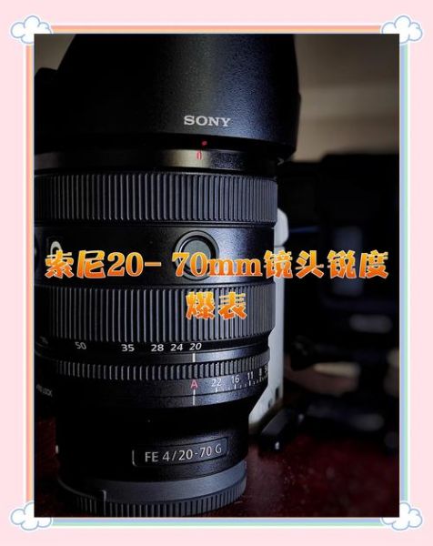 索尼超薄镜头怎么样_索尼超薄镜头适合拍什么-第3张图片-星辰妙记