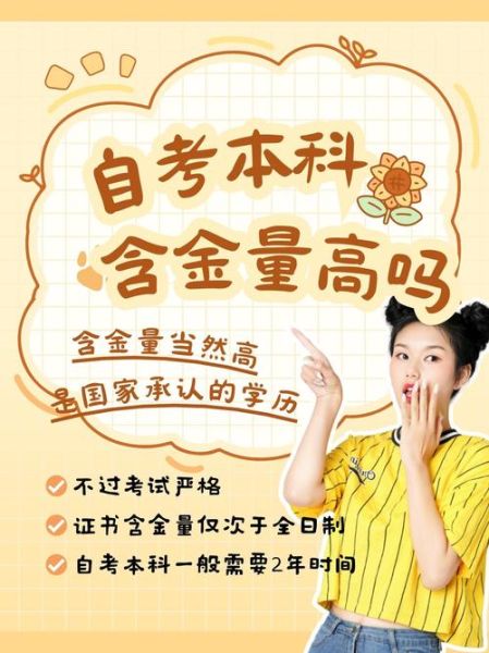 大学学历有什么用_本科学历含金量高吗-第1张图片-星辰妙记