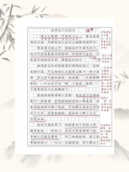 我学会了什么_如何写好作文-第1张图片-星辰妙记