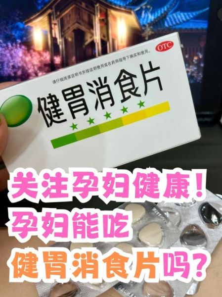 孕妇能吃的胃药有哪些_孕期胃药安全清单-第1张图片-星辰妙记