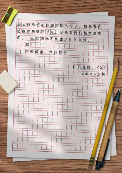 书信作文400字怎么写_书信格式有哪些-第1张图片-星辰妙记 书信作文400字怎么写_书信格式有哪些-第1张图片-星辰妙记