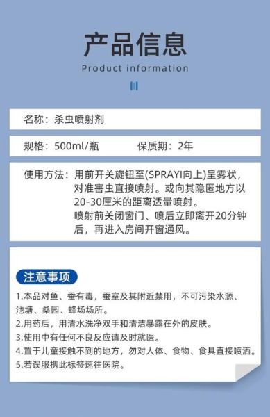 孕妇房间可以喷杀虫剂吗_孕妇能用杀虫剂吗-第1张图片-星辰妙记