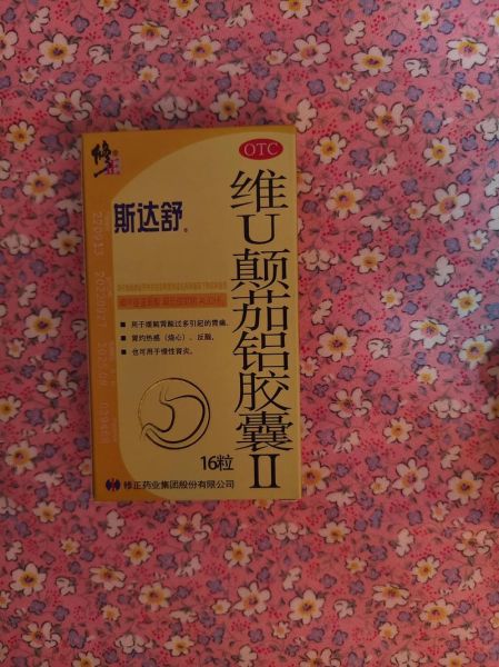 孕妇能吃的胃药有哪些_孕期胃药安全清单-第3张图片-星辰妙记