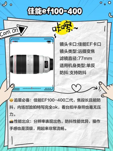 佳能拍视频用什么镜头_佳能拍视频镜头推荐-第3张图片-星辰妙记