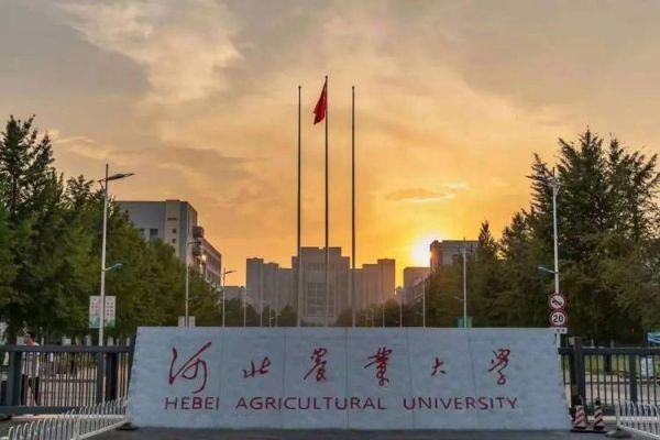 河北农业大学排名怎么样_河北农业大学全国最新排名-第1张图片-星辰妙记