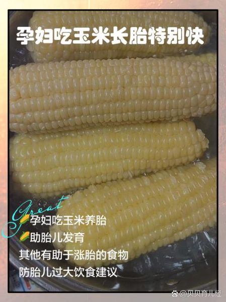 孕妇梦见玉米是什么意思_胎梦预示男女准吗-第1张图片-星辰妙记