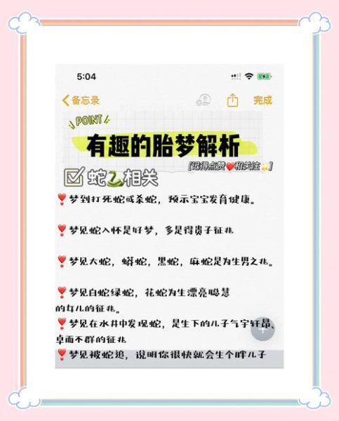 孕妇梦见玉米是什么意思_胎梦预示男女准吗-第3张图片-星辰妙记