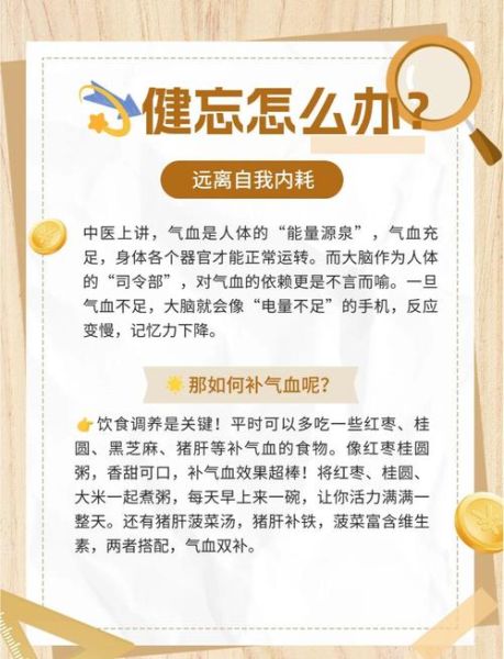 为什么我总健忘_如何改善健忘-第1张图片-星辰妙记 为什么我总健忘_如何改善健忘-第1张图片-星辰妙记