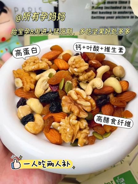孕妇可以吃哪些坚果_孕妇吃坚果对胎儿有什么好处-第3张图片-星辰妙记