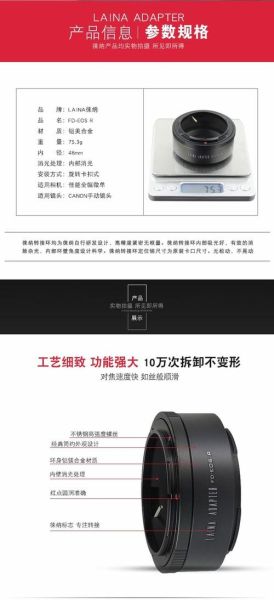 佳能fd镜头值得买吗_佳能fd镜头转接微单教程-第2张图片-星辰妙记