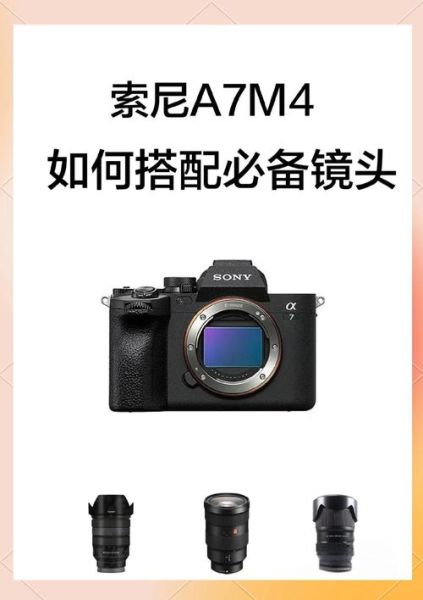 索尼a7广角镜头怎么选_索尼a7广角镜头推荐-第1张图片-星辰妙记