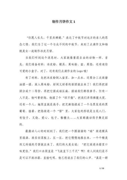 小制作作文500字怎么写_有哪些简单易学的小制作-第1张图片-星辰妙记 小制作作文500字怎么写_有哪些简单易学的小制作-第1张图片-星辰妙记