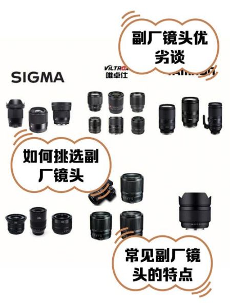 副厂变焦镜头值得买吗_怎么选最划算-第2张图片-星辰妙记