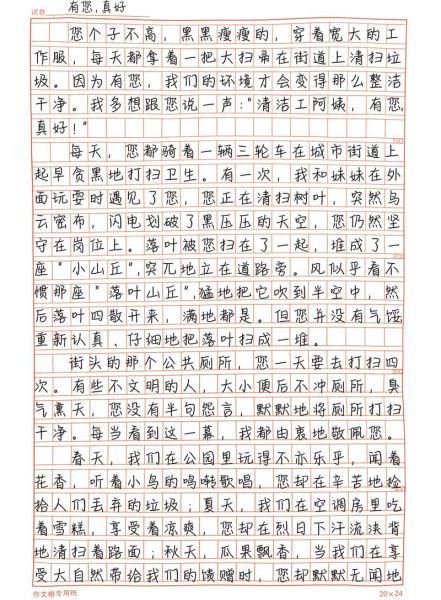 六年级第八单元作文怎么写_如何写出一篇高分作文-第3张图片-星辰妙记