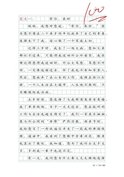 六年级第八单元作文怎么写_如何写出一篇高分作文-第1张图片-星辰妙记