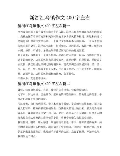 乌镇旅游攻略_乌镇作文怎么写-第1张图片-星辰妙记 乌镇旅游攻略_乌镇作文怎么写-第1张图片-星辰妙记